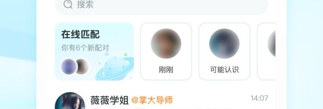 掌上大学app开店教程