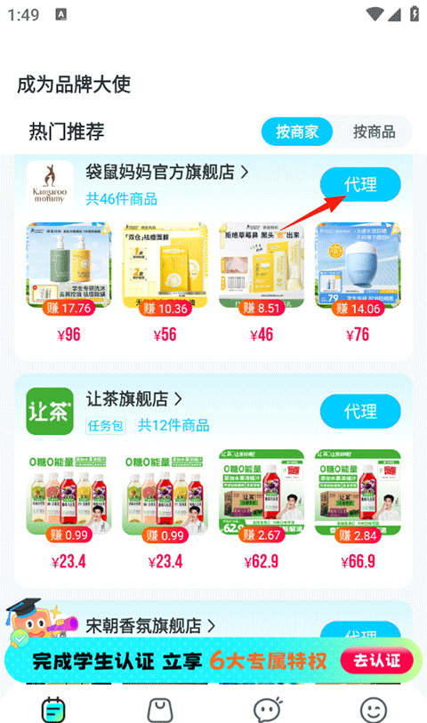 掌上大学app使用说明