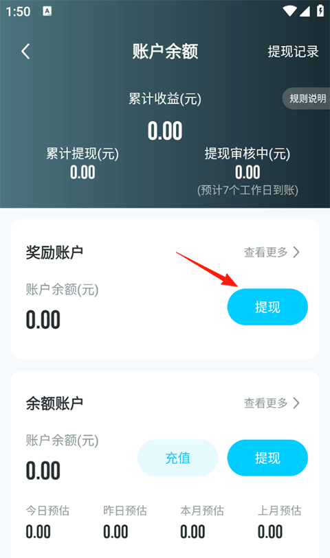 掌上大学app使用说明