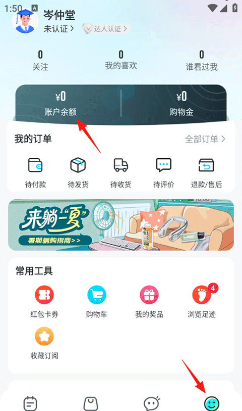 掌上大学app使用说明