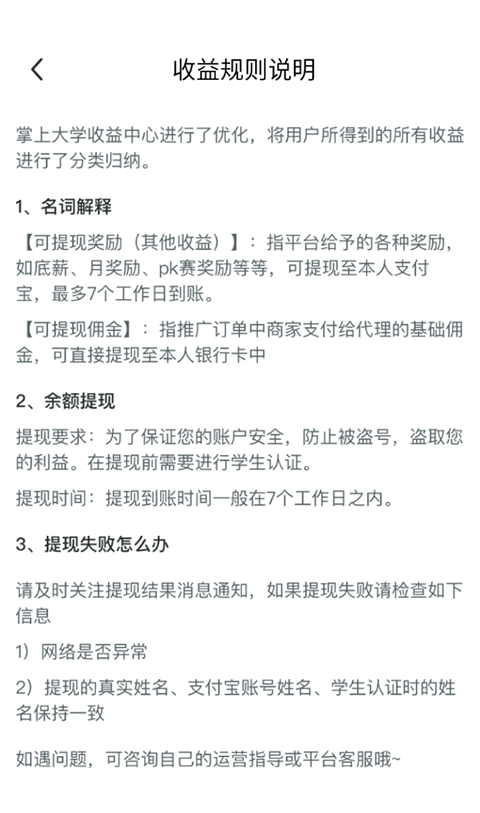 掌上大学app使用说明