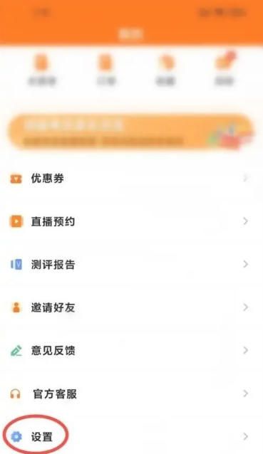掌上高考app版本号查看方法