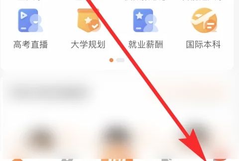 掌上高考app志愿表导出方法
