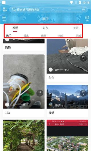 掌上衡水app使用说明