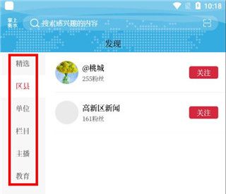 掌上衡水app使用说明