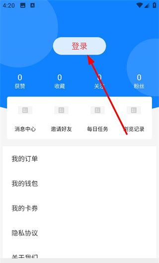 掌上衡水app账号登录步骤