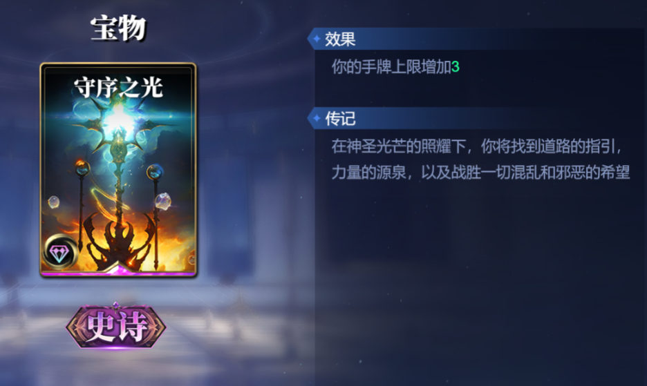 《诸神竞技场》阿波罗技能构筑卡组推荐