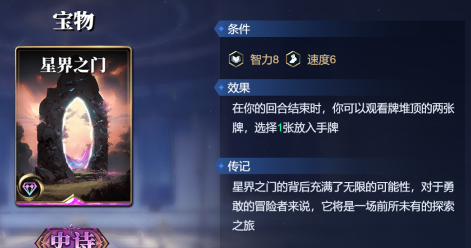 《诸神竞技场》奥丁技能构筑卡组推荐
