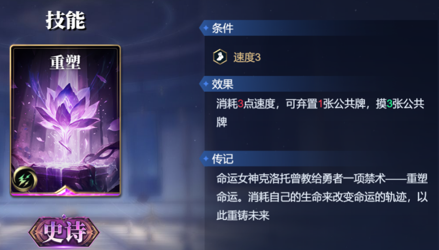 《诸神竞技场》奥丁技能构筑卡组推荐