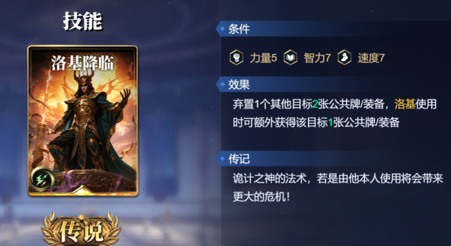 《诸神竞技场》奥丁技能构筑卡组推荐