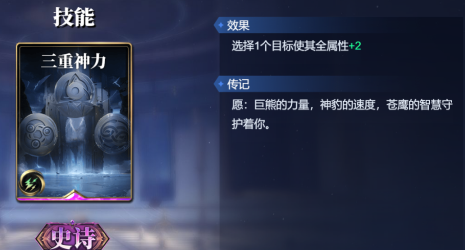 《诸神竞技场》奥丁技能构筑卡组推荐