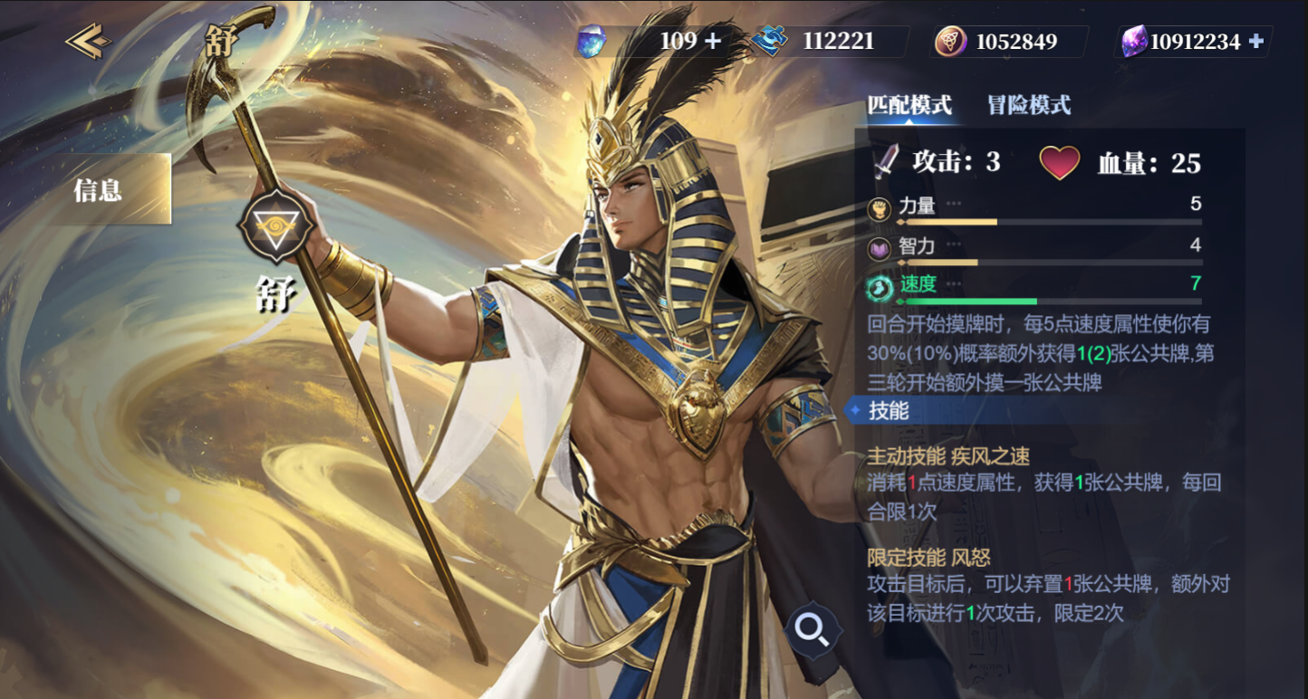 《诸神竞技场》埃及风神舒技能构筑卡组推荐