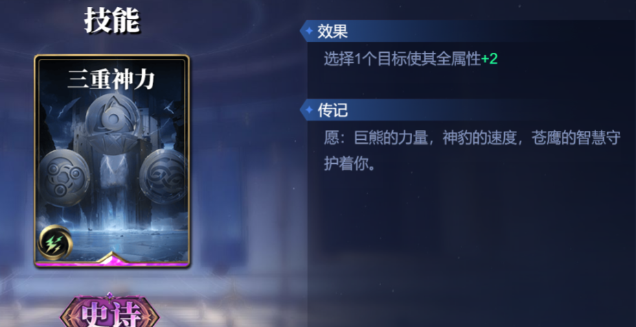 《诸神竞技场》埃及风神舒技能构筑卡组推荐