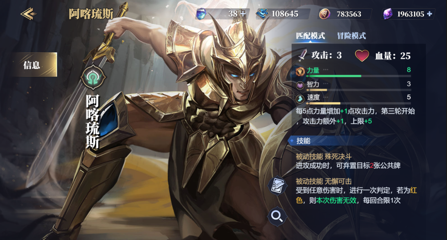 《诸神竞技场》阿喀琉斯技能构筑卡组推荐