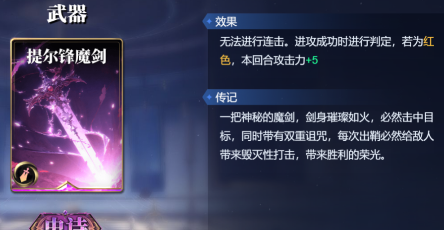 《诸神竞技场》阿喀琉斯技能构筑卡组推荐