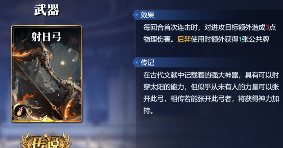 《诸神竞技场》阿喀琉斯技能构筑卡组推荐