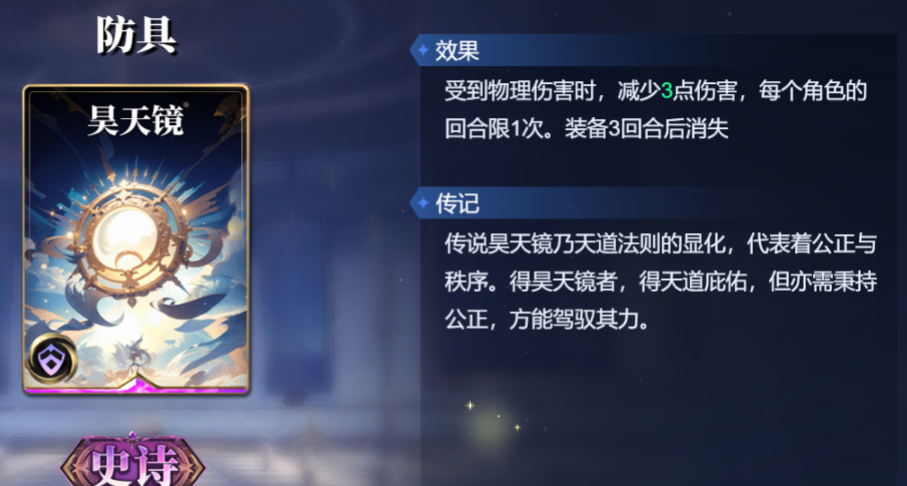 《诸神竞技场》阿喀琉斯技能构筑卡组推荐
