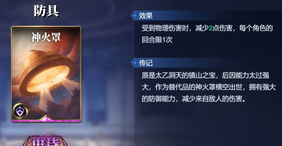 《诸神竞技场》阿喀琉斯技能构筑卡组推荐