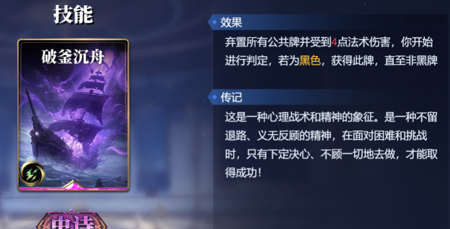 《诸神竞技场》阿喀琉斯技能构筑卡组推荐