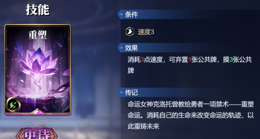 《诸神竞技场》阿喀琉斯技能构筑卡组推荐