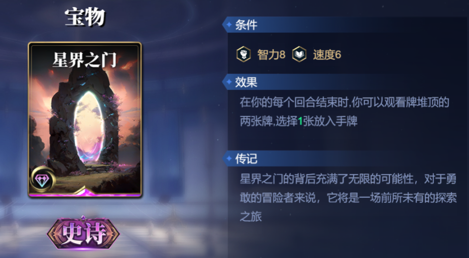 《诸神竞技场》阿蒙技能构筑卡组推荐