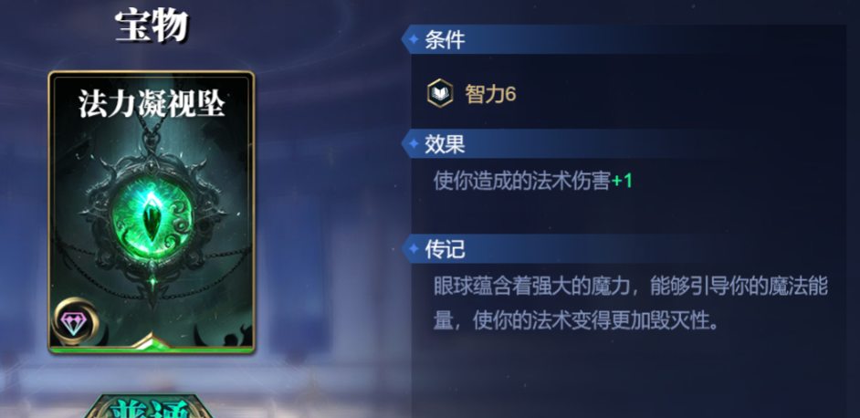 《诸神竞技场》阿努比斯技能构筑卡组推荐
