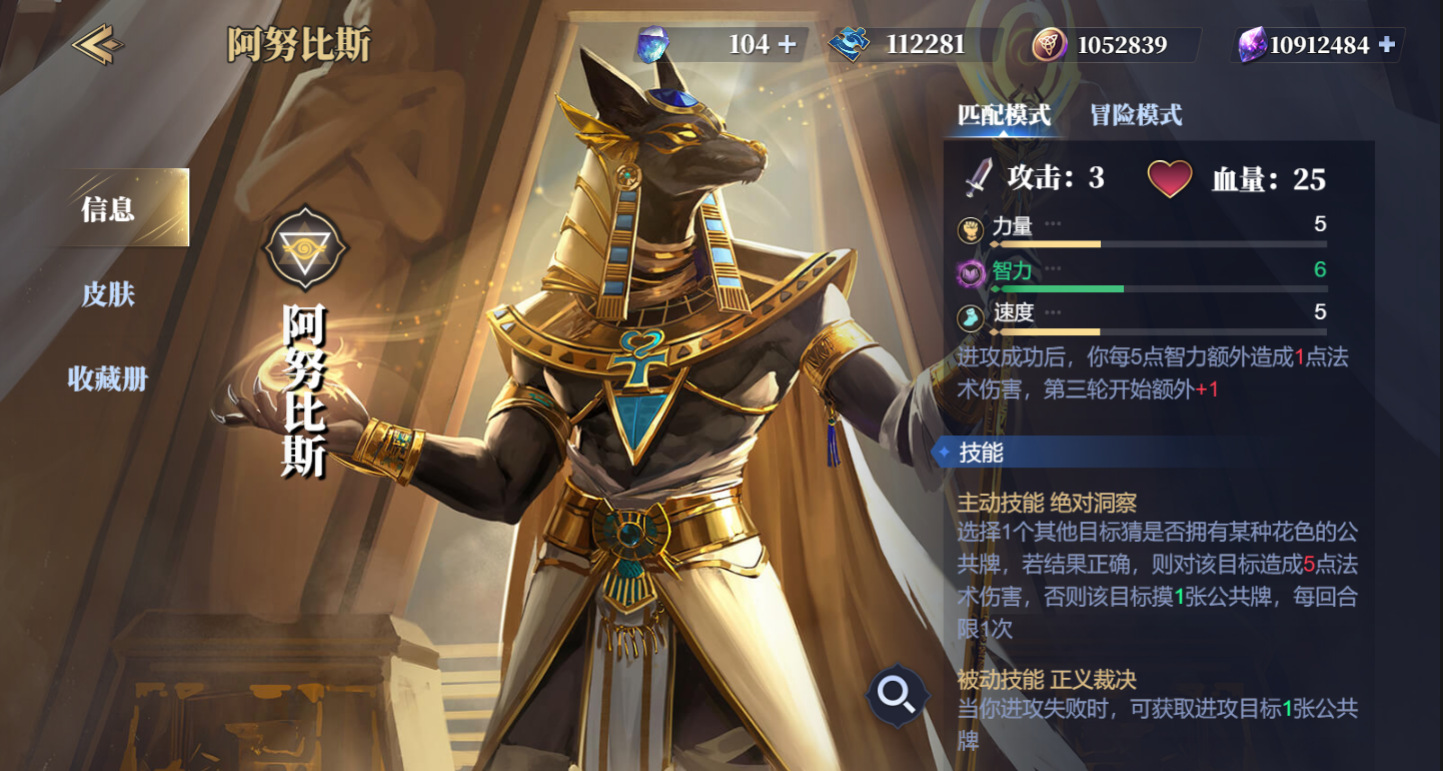 《诸神竞技场》阿努比斯技能构筑卡组推荐