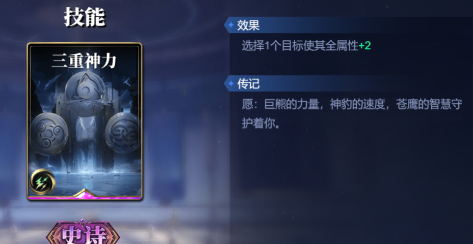 《诸神竞技场》阿努比斯技能构筑卡组推荐