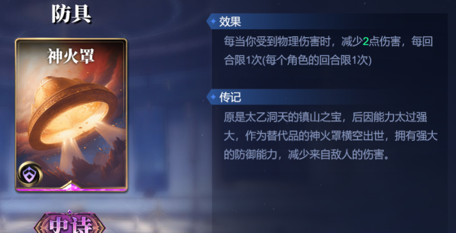 《诸神竞技场》阿努比斯技能构筑卡组推荐