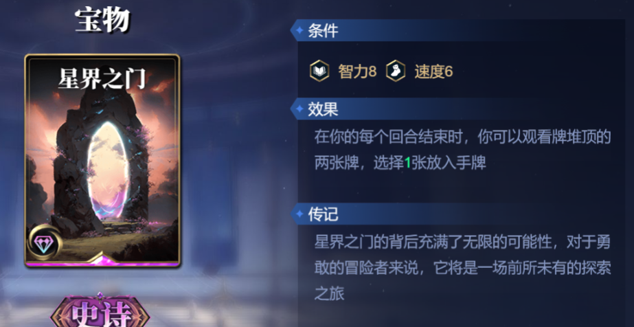 《诸神竞技场》阿努比斯技能构筑卡组推荐