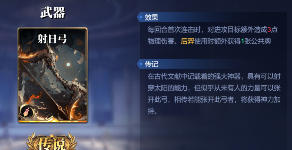 《诸神竞技场》阿努比斯技能构筑卡组推荐