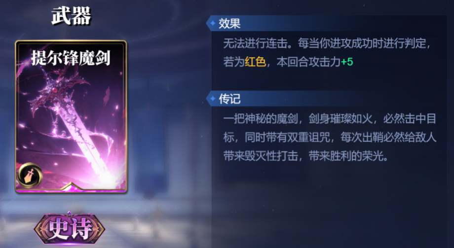 《诸神竞技场》阿努比斯技能构筑卡组推荐