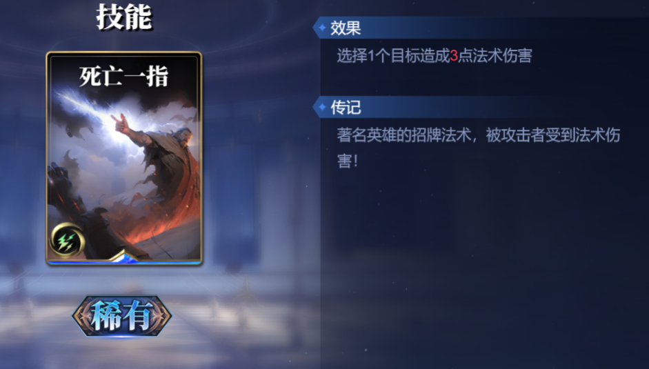 《诸神竞技场》阿瑞斯技能构筑卡组推荐