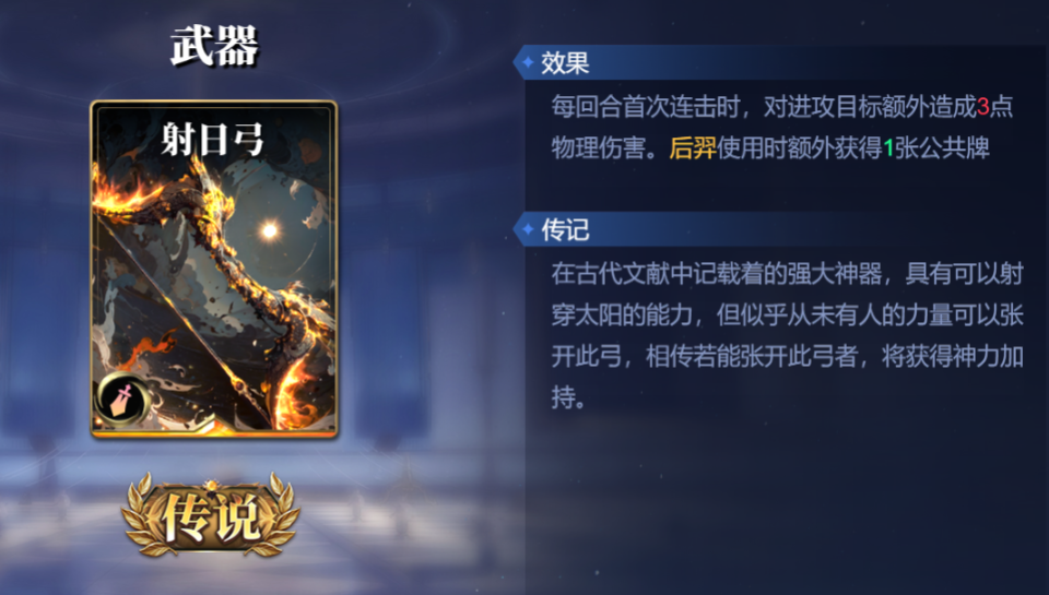 《诸神竞技场》阿瑞斯技能构筑卡组推荐