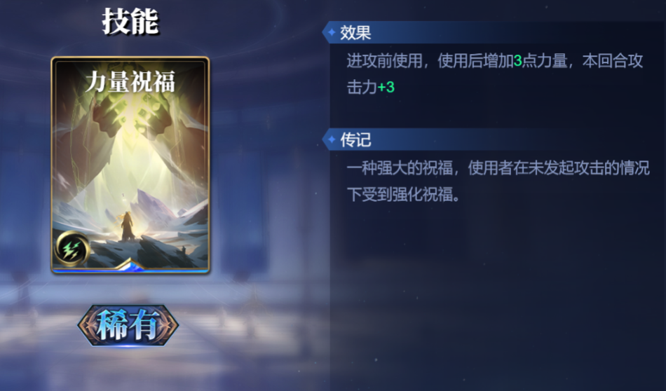 《诸神竞技场》阿瑞斯技能构筑卡组推荐