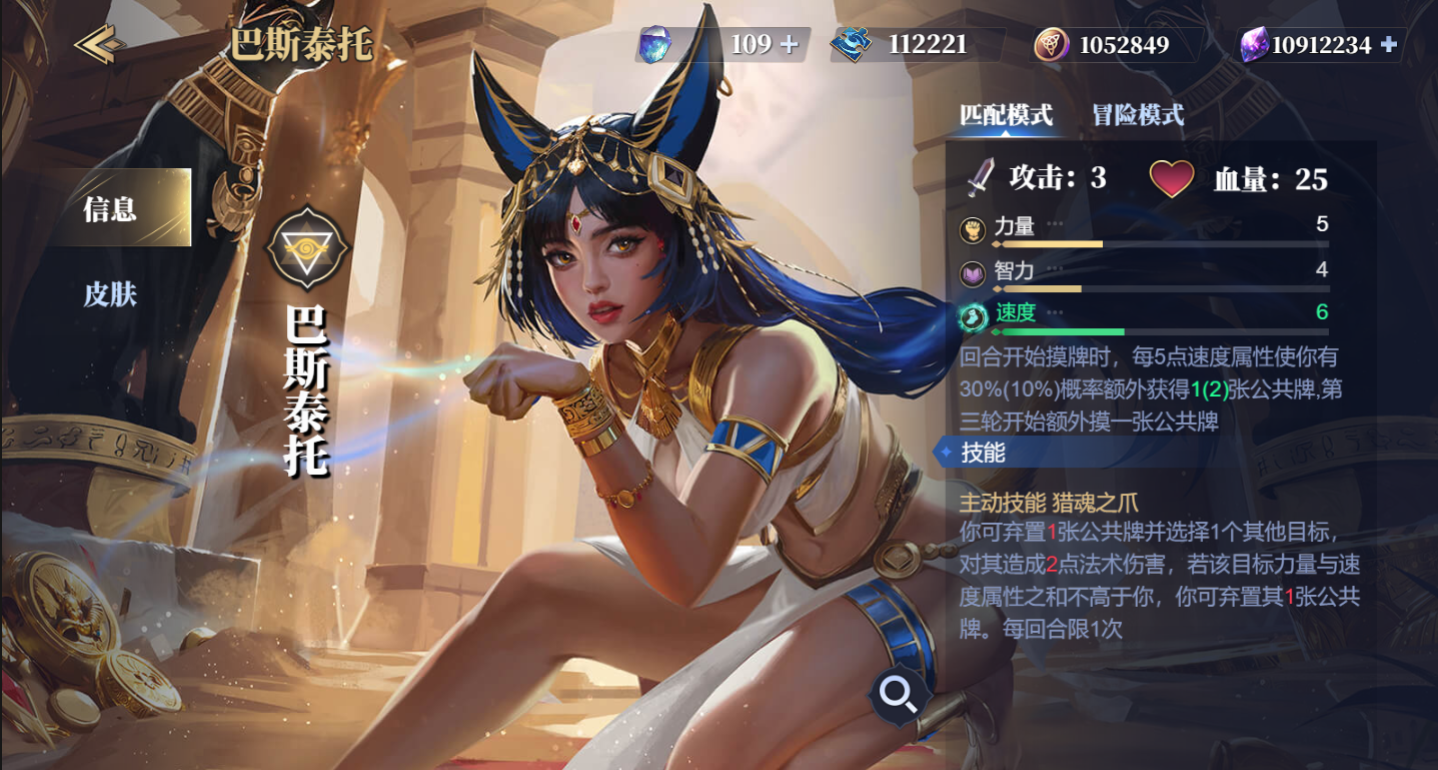 《诸神竞技场》巴斯泰托技能构筑卡组推荐