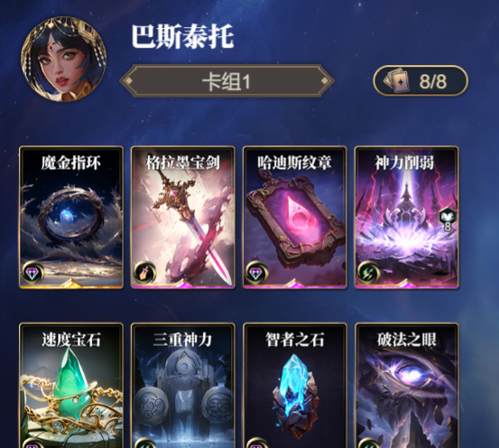 《诸神竞技场》巴斯泰托技能构筑卡组推荐