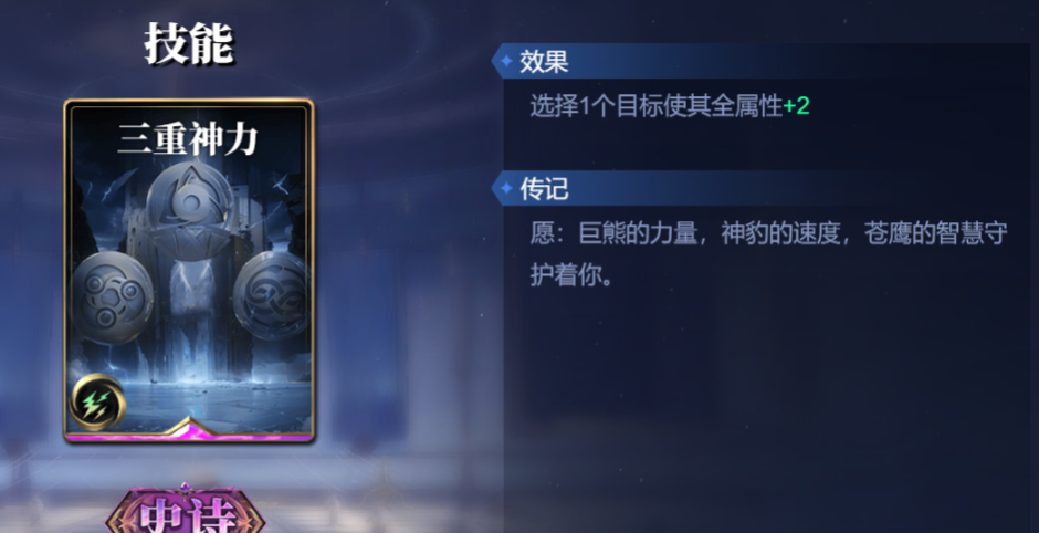 《诸神竞技场》巴斯泰托技能构筑卡组推荐