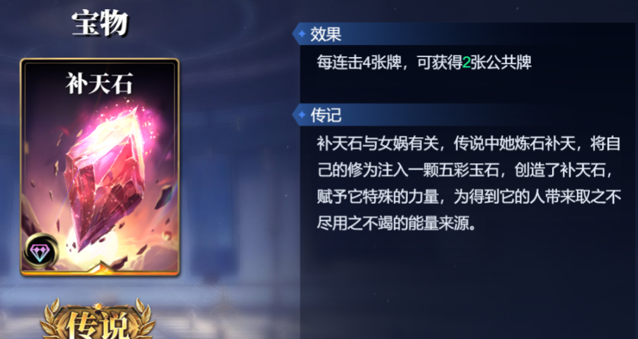 《诸神竞技场》蚩尤技能构筑卡组推荐
