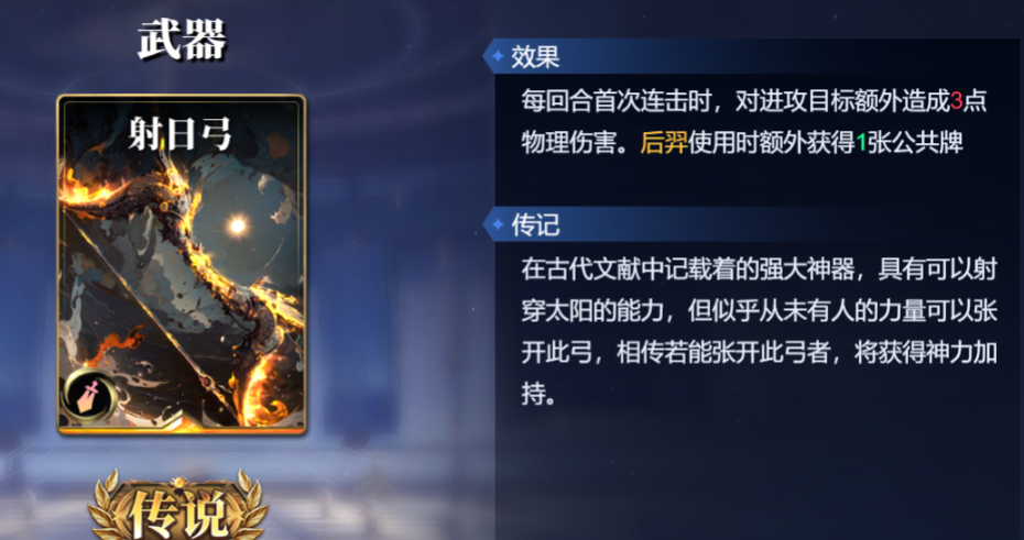 《诸神竞技场》蚩尤技能构筑卡组推荐
