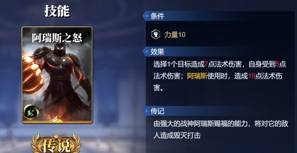 《诸神竞技场》蚩尤技能构筑卡组推荐