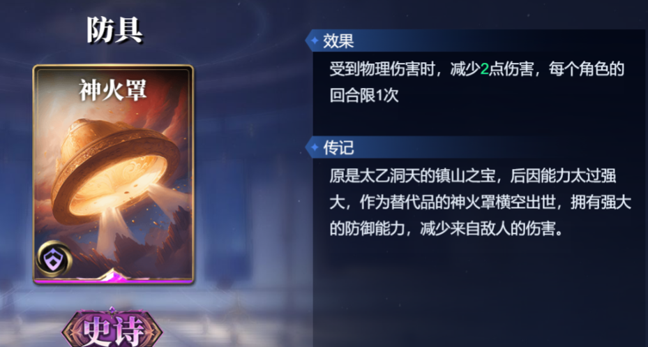 《诸神竞技场》蚩尤技能构筑卡组推荐