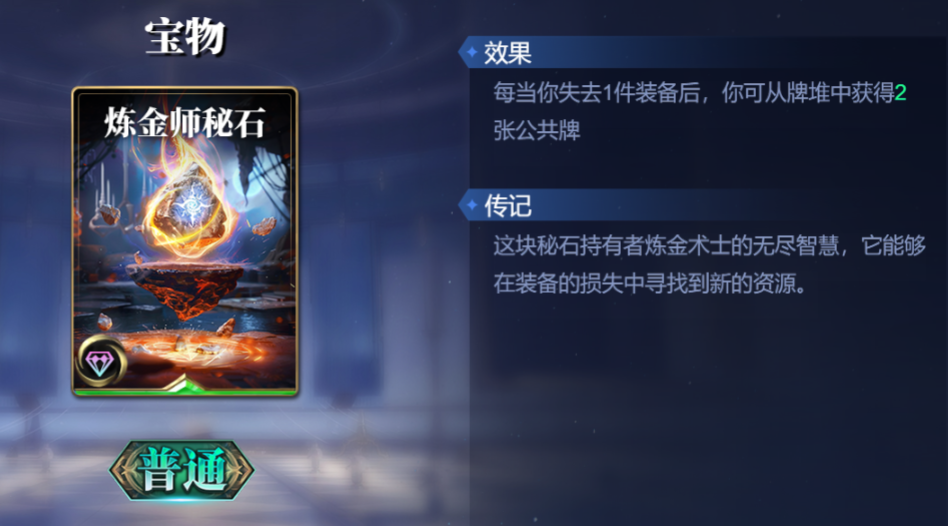 《诸神竞技场》东皇太一技能构筑卡组推荐