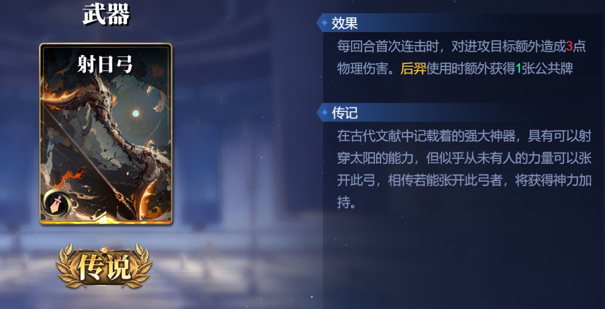 《诸神竞技场》东皇太一技能构筑卡组推荐