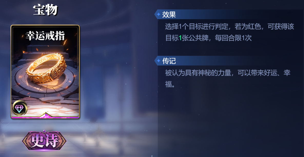 《诸神竞技场》东皇太一技能构筑卡组推荐