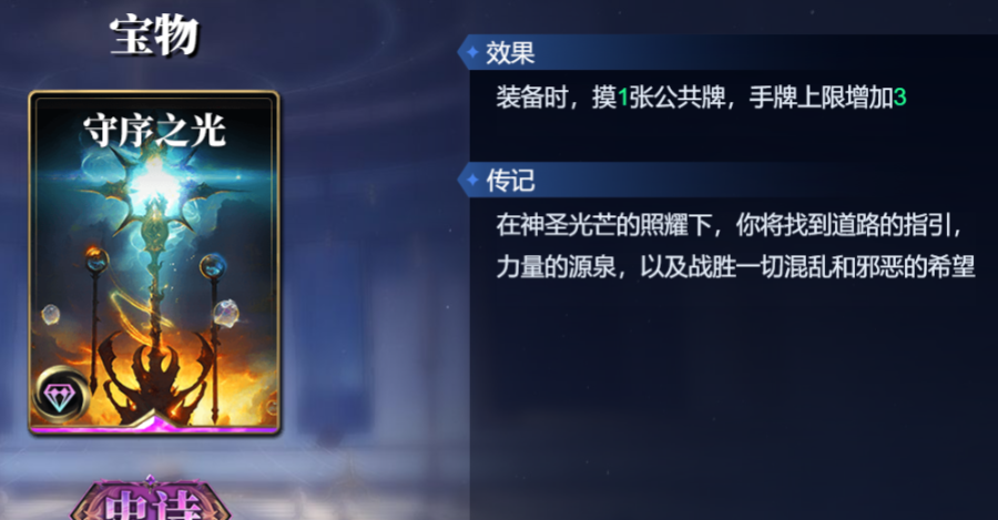 《诸神竞技场》俄里翁技能构筑卡组推荐