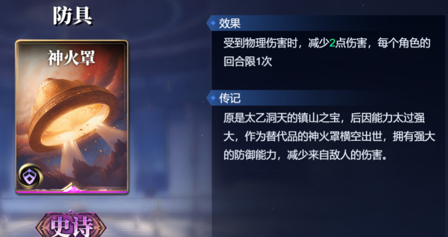 《诸神竞技场》俄里翁技能构筑卡组推荐