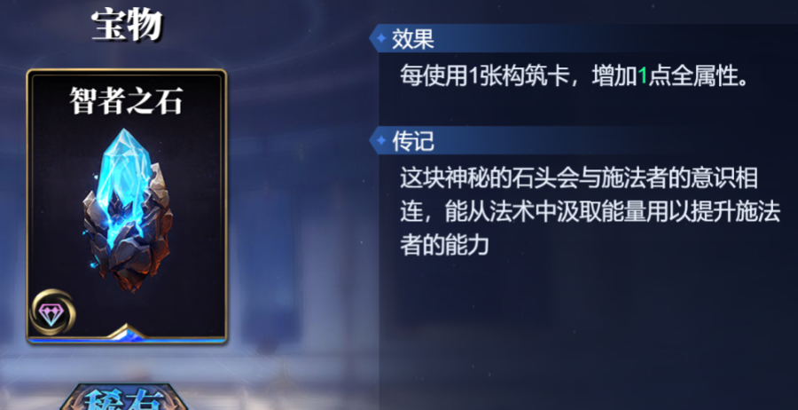 《诸神竞技场》盖布技能构筑卡组推荐