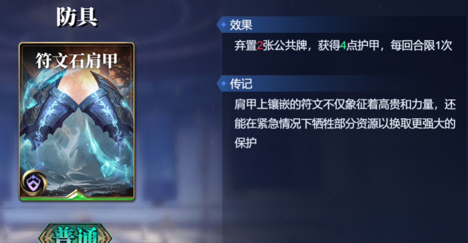 《诸神竞技场》盖布技能构筑卡组推荐