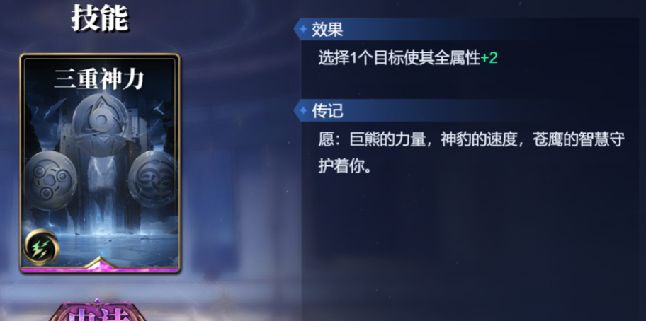 《诸神竞技场》盖布技能构筑卡组推荐